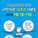 꿈꾸는 마을도서관 도토리 Daum카페