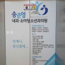 송준영내과소아청소년과의원 | 서면내과 , 송준영내과소아청소년과의원 ▶ 코로나 끝나고 후유증으로 목감기가 너무 심해서 병원감 ㅠ_ㅠ