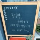 에몬뜨플라워