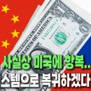 러시아, 사실상 미국에 항복... “달러시스템으로 복귀하겠다!” 이미지
