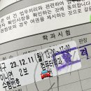 상하 길벗 주유소 앞 횡단보도 | 4일만에 운전면허 따기 🚘