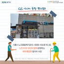 시흥시노인종합복지관GS25정왕군서점 이미지