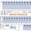 라베니체9차 이미지