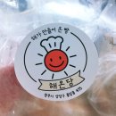 해온당