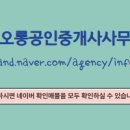 코오롱공인중개사사무소 이미지