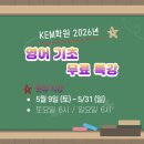 케이이엠학원