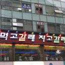 먹고 갈래 이미지