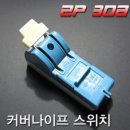 Re:야외행사시.두꺼비집에서.전기선따는방법을알고싶내요 이미지