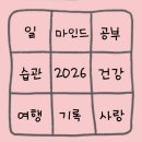 [2025년 상반기]비즈니스 영어회화(new) | 2026년 상반기 결산. 계란 한 판 청년의 회고록