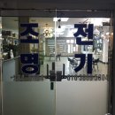 교동조명전기