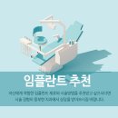 아크로치과의원 이미지