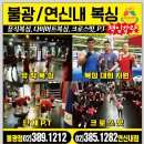 불광복싱클럽 이미지