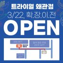 트라이얼마트정육점 | 트라이얼마트 왜관점 고기 초밥 후기