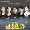 청춘연가 이미지