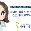 티아이피재활의학과의원