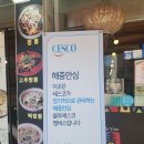 인천 십정동 맛집 칭칭차이나 솔직 방문 후기