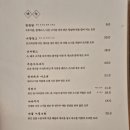 인천 구월동 중식 맛집 가가대소 토요일 예약 방문 후기