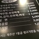 왕돌판구이한판 이미지