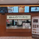 브라더 한정식 도시락(경주월드점)