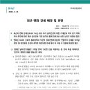 최근 엔화 강세 배경 및 전망 이미지