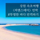 씨앤민박 이미지