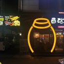 단지막창 - 달서구 | 단지막창