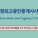 최고공인중개사사무소 네이버블로그