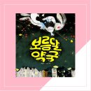 보름달약국 이미지