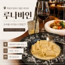 학동 | 논현동 술집 와인바 루나바인｜분위기 좋은 학동역 와인바 후기