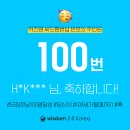 위즈덤씨드 이미지