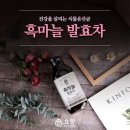 농업회사법인 효향 이미지