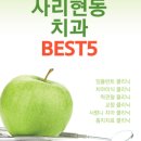 이(e)편한치과의원 이미지