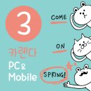 COME ON PC 이미지