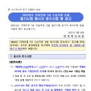 2023년도 지역인재 7급 수습직원 선발 필기시험 일시-장소 및 응시자 준수사항 등 공고 이미지