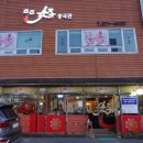 호호중국관 이미지