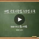 노동법률사무소다운