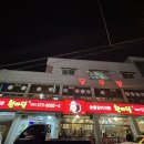 한마당숯불갈비 이미지