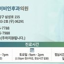 서울퍼스트이비인후과의원 이미지