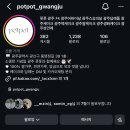 폿폿