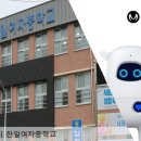 한일여자중학교 이미지