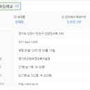 안일초등학교 - 동구 | 안일초등학교