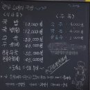 토정소머리국밥 이미지