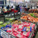 김포할인마트 | 김포 창고형 할인마트 도매까 방문 전 필독, 디데이 산타 아울렛과 차이점 정리