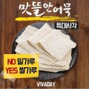부산어묵맛뜰안