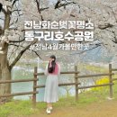 동구리호수공원주차장 이미지