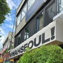 (주)한남시멘트 | [한남동] 분위기 좋은 브런치집 겸 와인바 &#34;와 서울&#34; 주차, 내돈내산 솔직 후기