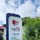 곰재웅치마을 네이버블로그