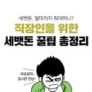 세뱃돈, 얼마까지 줘야하니? 애매한 세뱃돈 기준! 지금 정리해준다 이미지