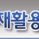 21c재활용센타