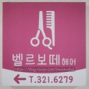 부천 염색맛집 벨르보떼헤어 레드염색 추천 체리레드염색 추구미 뷰티유튜버 포니( PONY )